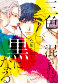 Titelbild von Manga