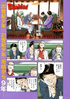 Capa de Manga