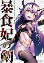 Capa de Manga