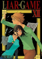 Cover of Manga