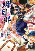 Capa de Manga