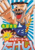 Capa de Manga