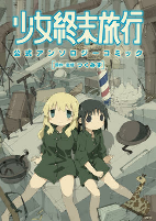Cover of Manga
