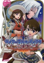 Cover of Manga