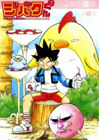 Capa de Manga