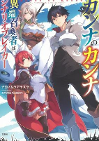Capa de Manga