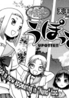 Cover of Manga
