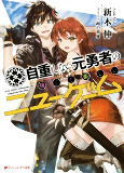 Cover of Manga