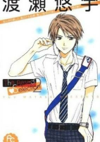 Titelbild von Manga