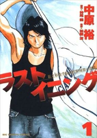Capa de Manga