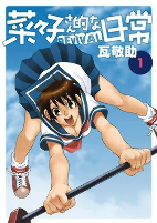 Capa de Manga