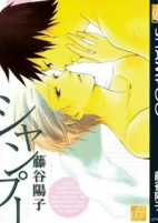 Cover of Manga