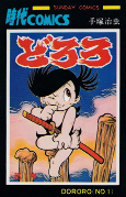 Capa de Manga