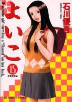 Capa de Manga