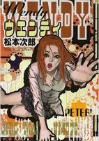 Cover of Manga