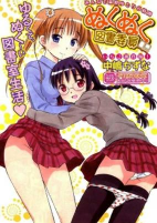 Cover of Manga