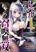Cover of Manga