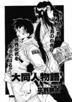 Cover of Manga