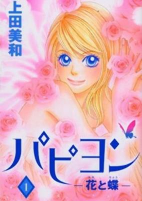Capa de Manga