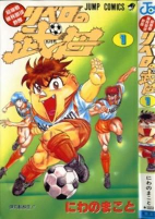 Titelbild von Manga