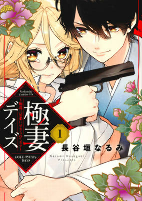Cover of Manga