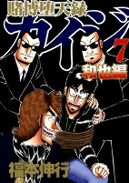 Capa de Manga
