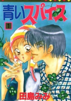 Cover of Manga