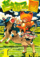 Capa de Manga