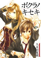 Cover of Manga
