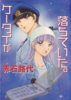 Capa de Manga