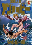 Titelbild von Manga