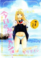Capa de Manga