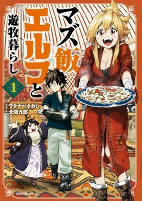 Cover of Manga