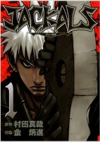 Capa de Manga