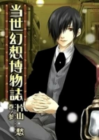 Capa de Manga