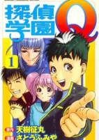 Capa de Manga