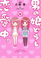 Capa de Manga