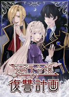 Capa de Manga