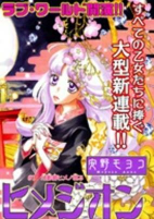 Capa de Manga
