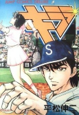 Capa de Manga