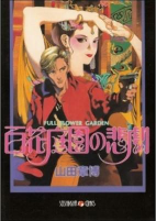 Capa de Manga