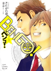 Capa de Manga