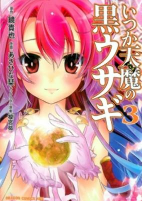 Cover of Manga