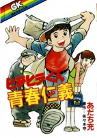 Capa de Manga