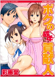 Titelbild von Manga