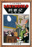 Capa de Manga