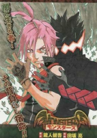 Cover of Manga