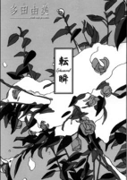 Capa de Manga