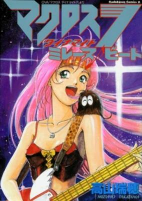 Capa de Manga