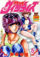 Titelbild von Manga